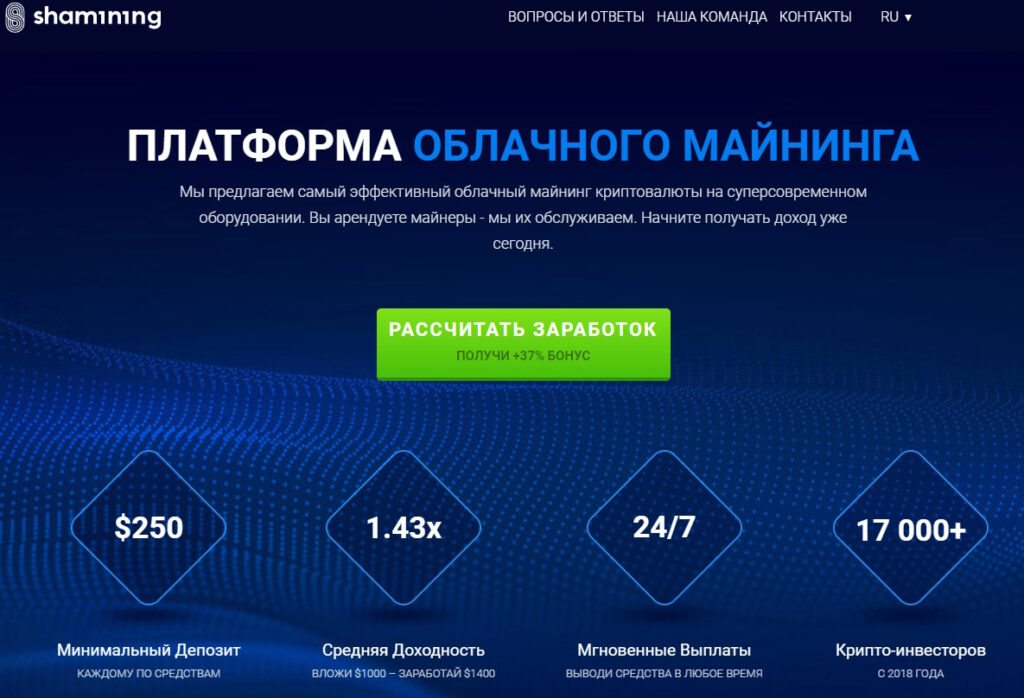 Облачный майнинг Биткоинов 2022 год. Доходность и окупаемость.